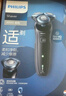 飞利浦（PHILIPS）剃须刀电动 亲肤S5000系列男士刮胡须刀 实用生日礼物送男友老公送父亲长辈礼品 【亲肤5系机皇】S5066/02 实拍图