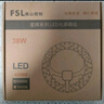 FSL佛山照明led灯盘吸顶灯灯芯改造灯板替换圆形环形灯管 星辉38w 白光 实拍图
