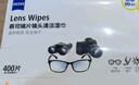 zeiss蔡司 近视眼镜滑雪镜泳镜潜水镜防起雾 眼镜防雾清洁湿巾 100片装 实拍图
