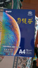 APP  金光APP（梵谷）A4/70g a4纸整箱顺滑不易卡纸复印纸打印纸 500张/包 5包/箱（2500张） 实拍图