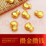 领丰金黄金豆豆AU9999足金实心真金豆子收藏节日礼物送女友节日小金豆 金福袋1g带国检证签 实拍图