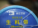 海立生料带聚四氟乙烯加厚密封防水胶布燃气生胶带角阀厨卫配件L10 实拍图