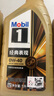 美孚（Mobil）美孚1号先进全合成汽机油小金美0W-40经典表现SP 1L 汽车保养 实拍图