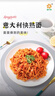 盛禾 意大利快熟面 盛禾意大利面 儿童番茄肉酱意面牛肉面 速食方便面 咖喱皇牛肉面 150g*4袋 实拍图