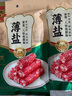 广州酒家 薄盐二八特级腊肠200g 秋之风减盐特级腊味香肠送礼企业团购 实拍图