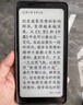 BIGME HiBreak pro 高配墨水屏阅读器 显示器电纸书阅读平板电脑 护眼墨水屏电子书 黑色8+256GB  实拍图