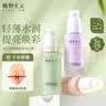 植物主义隔离霜防晒遮瑕保湿专用护肤品化妆品套装素颜彩妆化妆适孕妇女 灵芝隔离霜柔肤粉色30g【适合自然肤色】 实拍图