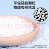 绿之源硅胶食品干燥剂除湿防潮相机食品衣柜宠物干燥剂包5g*100包 实拍图