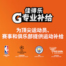 百事可乐 佳得乐 GATORADE 蓝莓 补充电解质运动饮料 600ml*15瓶 随机包装 实拍图