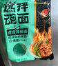 康师傅方便面 燃魂拌面 辣椒*3+炸酱*3+麻酱*2 113g*8袋 手工日晒面速食 实拍图