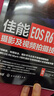 佳能EOS R6 Mark Ⅱ摄影及视频拍摄技巧大全 实拍图