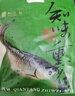 知味观杭州熏鱼 熟食腊味 中华老字号杭州特产下酒菜美食200g 实拍图