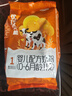 完达山（wondersun）新国标优巧贝能奶粉婴幼儿配方牛奶粉400g 专卖店奶粉 1段 优巧贝能 400g 实拍图