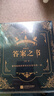 神秘的答案之书   实拍图