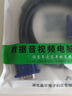 晶华 VGA高清线vga3+9笔记本电脑连接电视显示器投影仪高清视频信号传输公对公连接线紫色1.5米V101E 实拍图