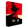 京东自营 红岩 原著正版 罗广斌杨益言 中国现当代文学 中小学生课外阅读 中国青年出版社 小说 实拍图