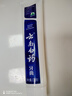 云南白药经典系列牙膏 健齿护龈改善牙龈问题 清新口气留兰香型120g 实拍图