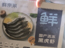 鲜京采 鲜冻大号黑虎虾 去冰净重2斤 31-40只/盒 斑节对虾 实拍图