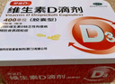 星鲨维生素d3滴剂60粒 维生素d孕妇 d3婴儿可吃促钙吸收 小腿抽筋 维生素d3成人 实拍图
