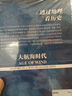 透过地理看历史：大航海时代（京东刷边版）三面书口彩色喷绘，特装不加价，限量发售中 实拍图