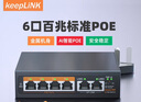 keepLINKKP-9000-204PZ 百兆6口POE交换机AI智能监控摄像头分离器交换器52W 实拍图