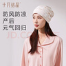 十月结晶月子帽子母帽夏季室内透气产妇帽婴儿帽防风保暖睡眠帽 浪漫大鹅 实拍图