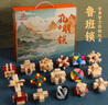 弘可16件鲁班锁儿童益智玩具男孩8-12岁初中小学生日礼物7-14榫卯积木 实拍图