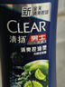 清扬（CLEAR）男士去屑洗发水清爽控油型500g  京东直送 实拍图
