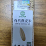 吾爱吾谷有机燕麦米290g 麦仁 营养早餐代餐 五谷杂粮 粗粮 粥米伴侣 实拍图