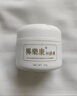 伤迪褥疮膏中老年人长期卧床臀部皮肤压伤破皮发红伤口旋清压疮膏25g 实拍图