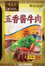 月盛斋清真牛肉 中华老字号 酱卤熟食牛肉 五香酱牛肉200g 开袋即食凉菜 实拍图