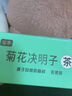 枸杞菊花决明子茶养肝护肝中药材茶包排毒肝清调理男女熬夜补肾虚 养肝护肝茶【50包+杯子】 实拍图