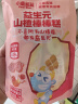 小鹿蓝蓝益生元山楂棒棒糕72g【升级款0白砂糖】 宝宝零食儿童零食棒棒糖  实拍图