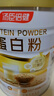 汤臣倍健蛋白粉450g+送植物蛋150g礼盒 成人老年人增强免疫力补充营养品 实拍图