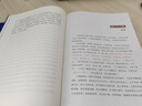 地图上的中国通史上下全2册吕思勉著 传世百年架构中国历史常识的国学经典入历史匠心重塑透过地理看历史 实拍图