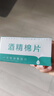 数码清洁湿巾酒精棉片一次性杀菌消毒湿巾擦手机餐具小包装便携随身相机手机清洁片 6*6cm酒精棉片独立包装-【100片盒装】 实拍图