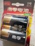 南孚1号碱性电池2粒 大号电池 适用于热水器/煤气燃气灶/手电筒/电子琴/挂钟等 LR20-2B 实拍图