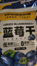 三只松鼠每日蓝莓干500g 蜜饯果干酸甜休闲零食下午茶孕妇儿童健康零食 实拍图