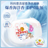 妈妈壹选留香洗衣凝珠亲肤柔护10ml*18粒*3 浓缩洗衣液 除菌除螨低泡易漂 实拍图