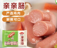 安井 亲亲肠 300g 1包 火锅丸子麻辣烫关东煮烧烤丸料 空气炸锅食材 实拍图