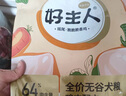 好主人狗粮 金装犬粮2.0成犬幼犬通用泰迪金毛比熊拉布拉多边牧中小型犬 【超值囤货】金装犬粮20斤 全犬种通用 实拍图