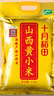十月稻田 24年新米 山西黄小米 5斤 五谷杂粮 粗粮 早餐小米粥 真空 2.5kg 实拍图