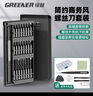 绿林（GREENER）螺丝刀套装精密多功能加长高硬度笔记本拆机手机34件套维修工具 实拍图