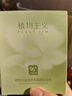 植物主义准孕妇彩妆卸妆液巾脸部水润深层清洁卸妆湿巾温和净透卸妆化妆品 实拍图