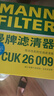 曼牌（MANNFILTER）空调滤芯滤清器CUK26009/26069宝来高尔夫8迈腾B8途观L朗逸帕萨特 实拍图