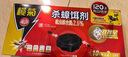 榄菊蟑螂药全窝端12个双智星杀蟑饵剂双诱饵除大小蟑螂盒蟑螂屋 实拍图