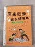 漫画成语故事 【赠成语接龙游戏卡】小学生1-6年级通用课外读物(全6册) 开学季 实拍图