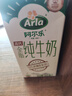 阿尔乐（Arla）德国原装进口 全脂纯牛奶200ml*24盒 高钙优蛋白 礼盒整箱装 实拍图