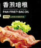 荷美尔（Hormel）经典香煎培根120g/袋*5 冷冻食品 培根切片 儿童早餐火锅烧烤食材 实拍图