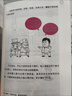 【新华文轩正版】 半小时漫画中国史 世界史 系列全集全套 二混子哥陈磊混知漫画 四大名著西游记红楼梦三国演义故宫地理哲学史古诗词经济学科学史青春期 自选 【3册】半小时漫画科学史系列3册 实拍图